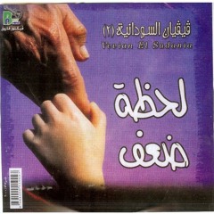 Trk03 إزاى أسيب إيديك