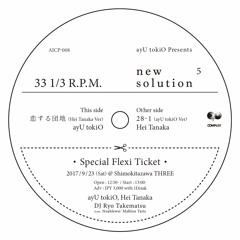 恋する団地/ayU tokiO