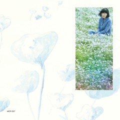 海まで5分/やなぎさわまちこ