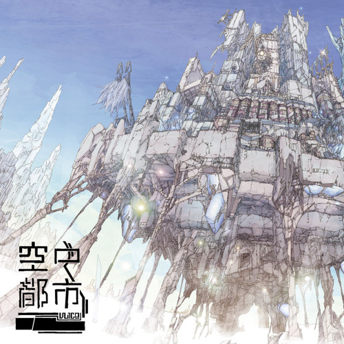 Tears of Ruins