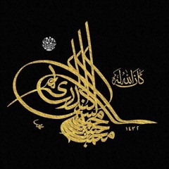 ما تيسر من سورة البقرة برواية البزي عن ابن كثير المكي