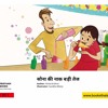 mamu aapki naak mp3 mamu aapki naak mp3