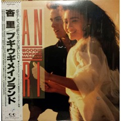 Anri - Boogie Woogie Mainland