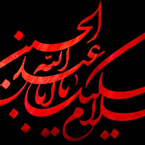 Ashura and Spiritual Preparation: Ahmad Abdollahzadeh Speech October 15, 2017