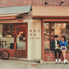 별빛이 피면 Star Blossom (Instrumental)