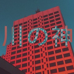 woah/seichōsuru