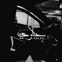 Tales | حكاوي