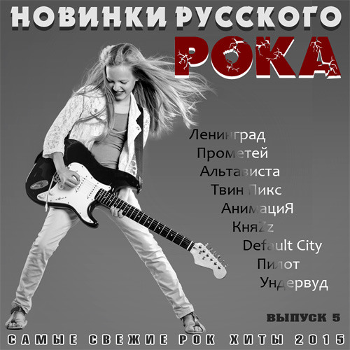 Времени нет - Город пуст