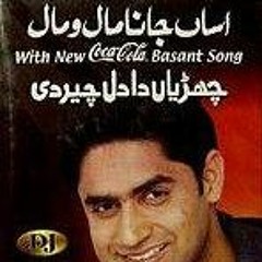 Dilbar By Abrar ul Haq (Assan Jana Mall-o Mall )