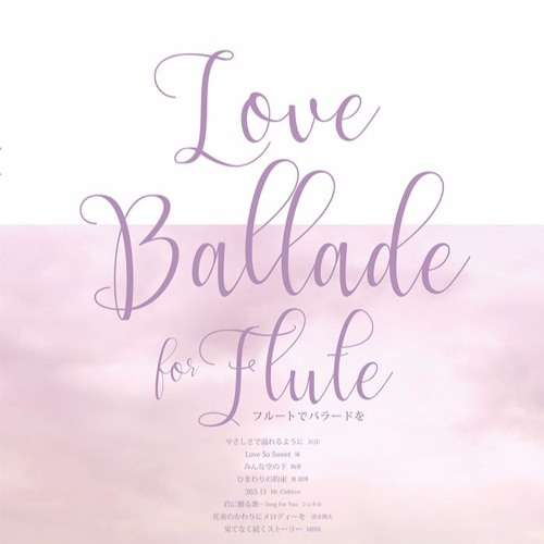 君に贈る歌 Song For You シェネル カラオケ By Alsoonline