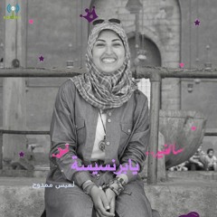 سالخير ..يابرنسيسة