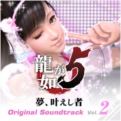 Yakuza all Ost + Karaoke