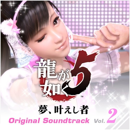 Yakuza all Ost + Karaoke