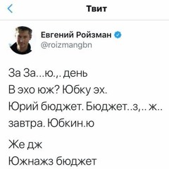 Евгений Ройзман. Комментарий для 360tv