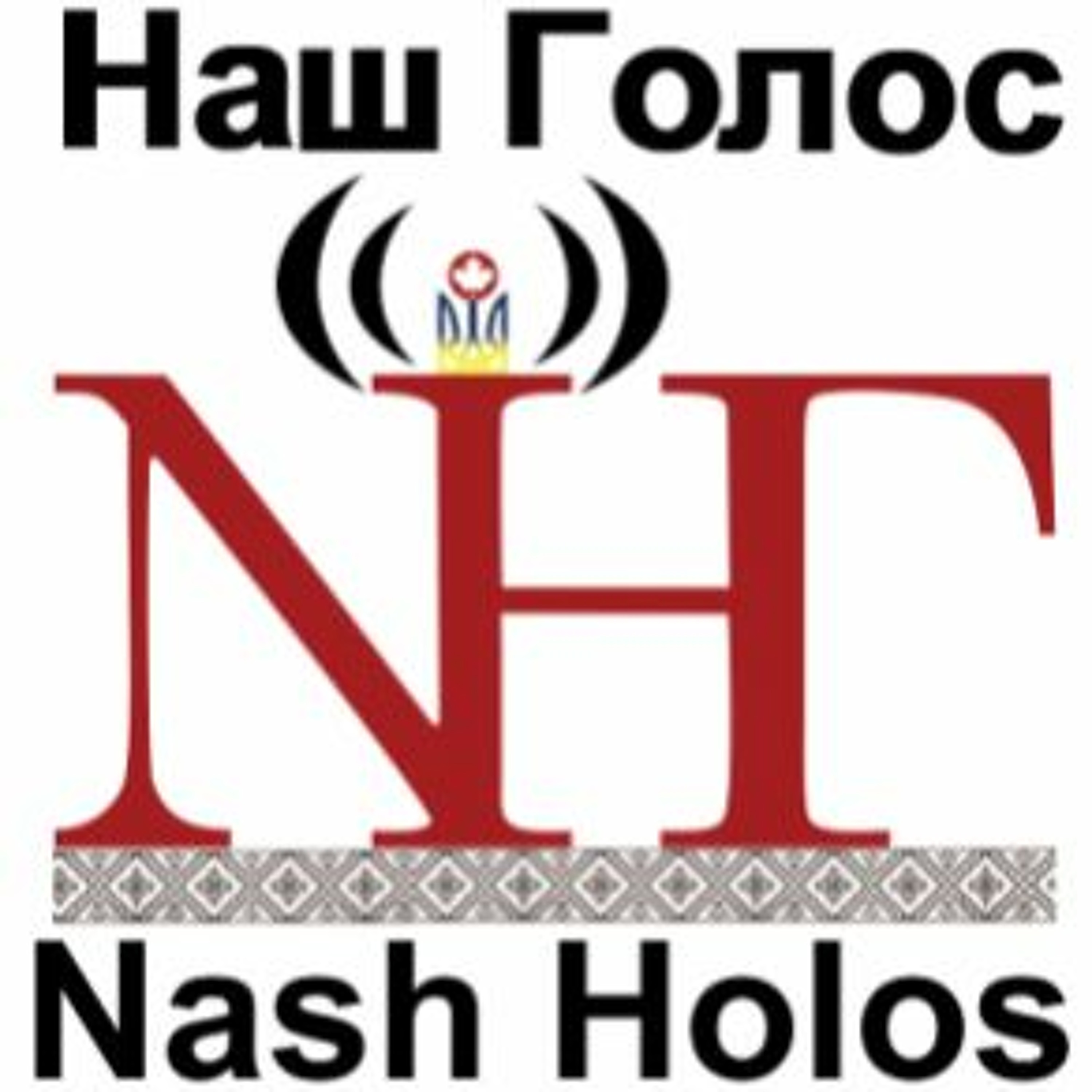 cover of episode Nash Holos radio program interview 10/16/17