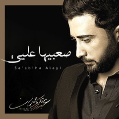 Abdelkarim Hamdan - Saabiha Alayie عبد الكريم حمدان - صعبيها عليي
