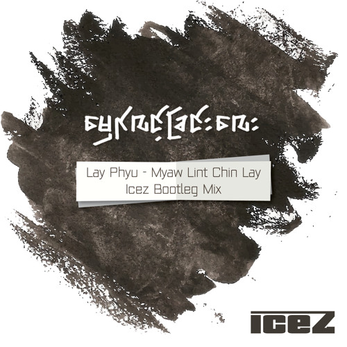 Myaw Lint Chin Lay - Lay Phyu (Icez Bootleg CLUB Mix)