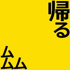 Kaeru "EP"