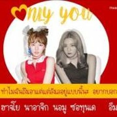 I Can Only See You [Pat+Harp]