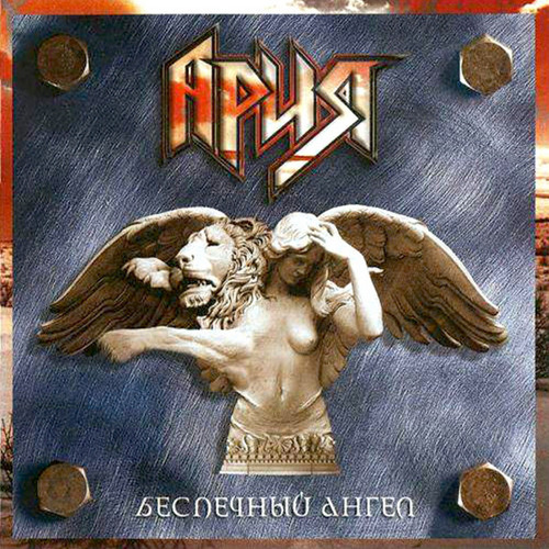 Ария - Там высоко... (Acoustic)