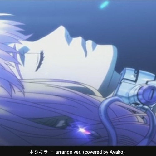 Stream ホシキラ Arrange Ver Covered By Ayako By Aya Neiro Listen Online For Free On Soundcloud