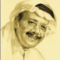 طلال مداح _ زل الطرب - عود