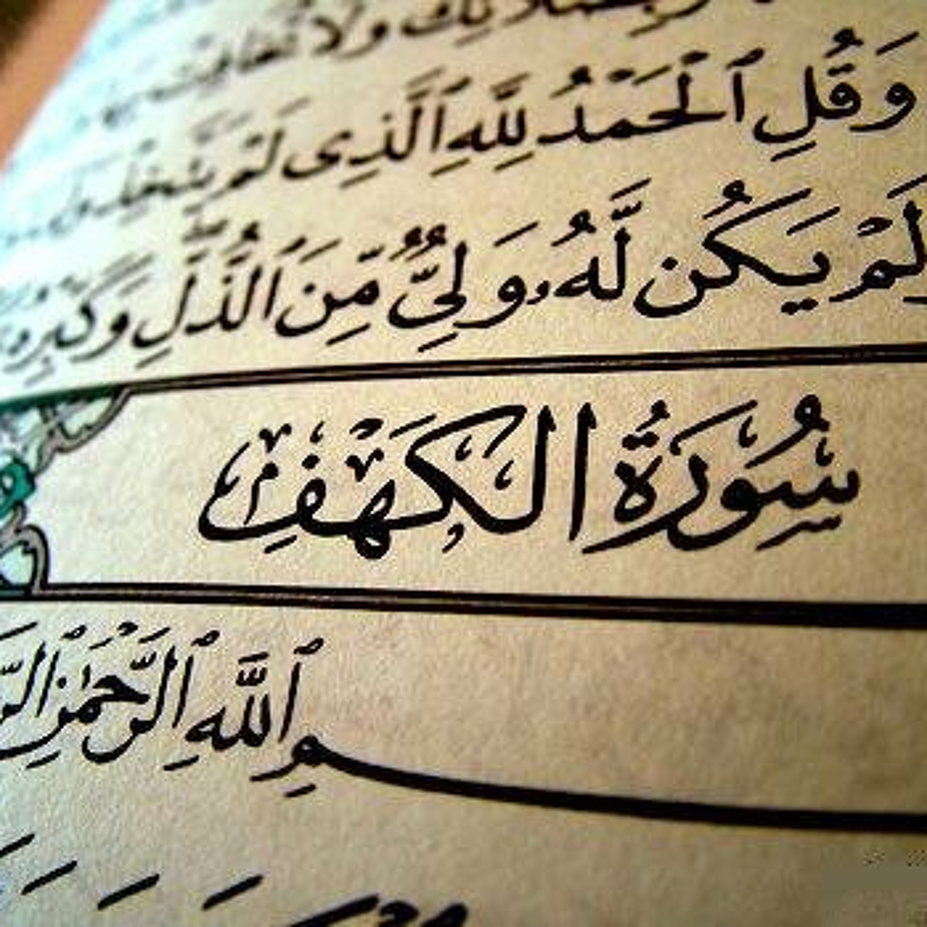 Quran
