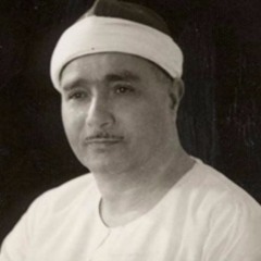 الشيخ مصطفى إسماعيل - آل عمران - سوريا 1957