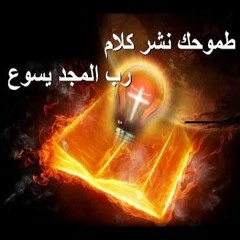 ترنيمة لصوت السما سامع - أبونا داود لمعى