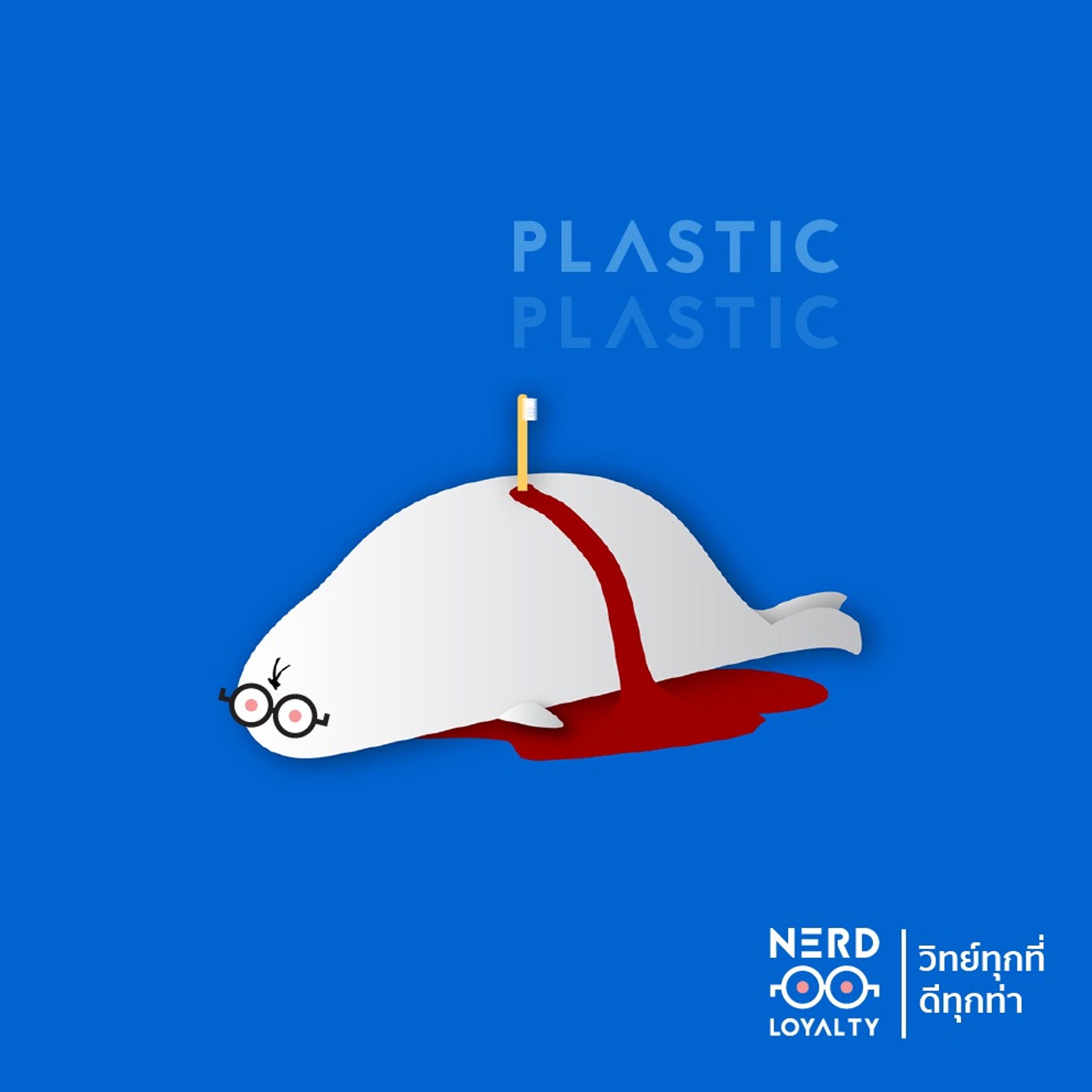 Nerd Loyalty 13 plastic plastic