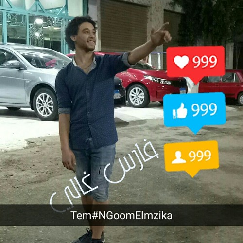 اغنيه من اول نظره راب حزين#فارس غالي&هشام الجخ#تيم نجوم المزيكا2018TemNGooM ElMazyKa