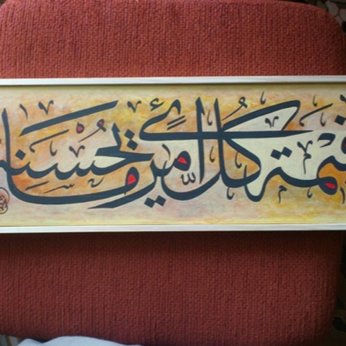 من ثرى الطف خُلقنا وتنفسنا الإباء