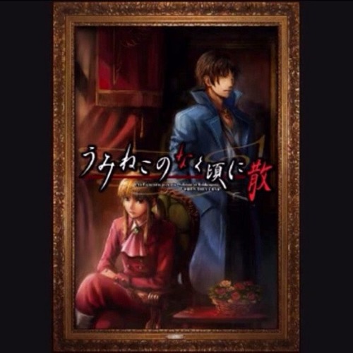 Stream 白夢の繭 Ricordando Il Passato By Trollkastel Listen Online For Free On Soundcloud