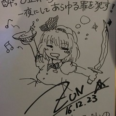 Pizuya's Cell - Wataru Mono No Todaeta Hashi (music7s.me)