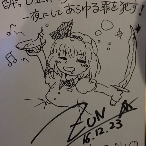 Pizuya's Cell - Wataru Mono No Todaeta Hashi (music7s.me)