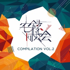 宅録同好会 Compilation vol.2 XFD