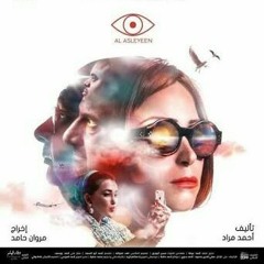 موسيقي فيلم الأصليين _ لهشام نزية