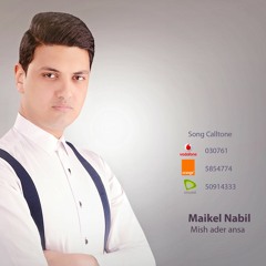 مايكل نبيل - مش قادر انسى