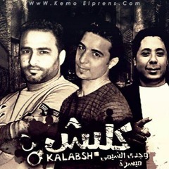مهرجان كلبش
