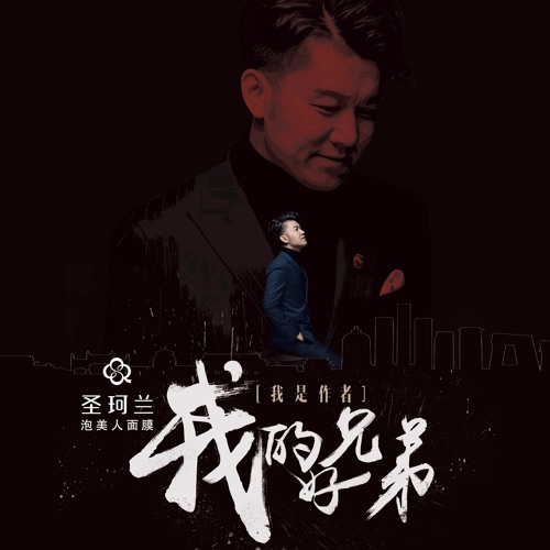 Wo De Hao Xiong Di vs Once Upon a Time (prev)