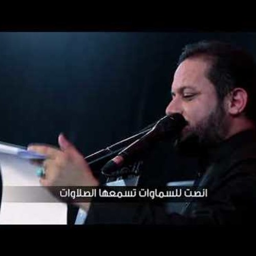 كصدتك مشاية - الرادود عمار الكناني
