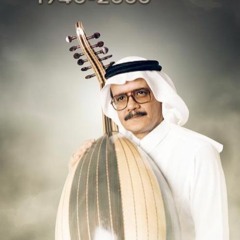 طلال مداح - لو الدموع