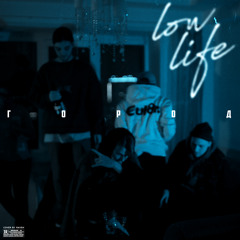 город (prod. plamly)