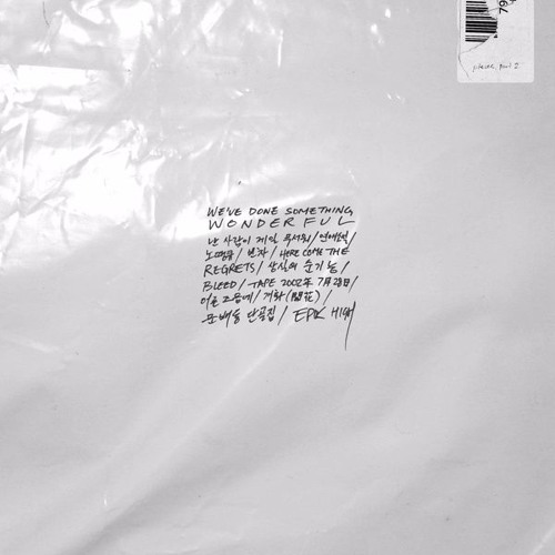에픽하이 (Epik High) - 상실의 순기능 (Feat. 수현)
