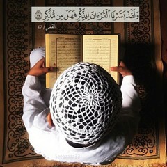 الجزء الثاني - الحزب الأول - الربع الثالث (سورة البقرة -ليس البر أن تولوا وجوهكم)