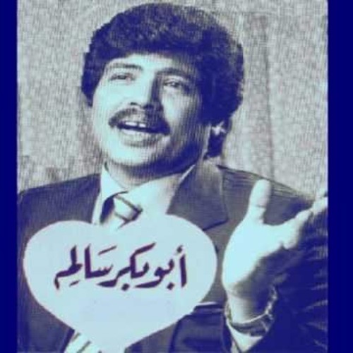 عادك إلّا صغِير ، بدريّ عليك الهوى .. "صوت الخليج"