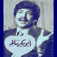 يا زارعِين العِنب مابا تبيعونه .. "صوت الخليج"