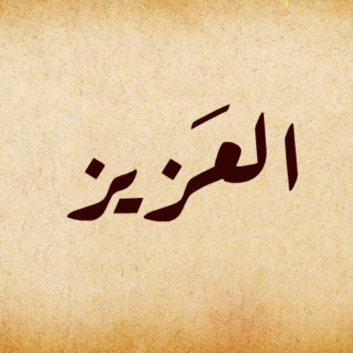 Stream ولله الأسماء الحسنى اسم الله العزيز شيخ حبيب النامليتي By The Islamic Sound الصوتيات الإسلامية Listen Online For Free On Soundcloud
