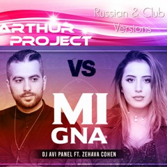 Arthur Project Vs Avi Panel & Zehava Cohen - Mi Gna [Русская Версия / Russian Version]