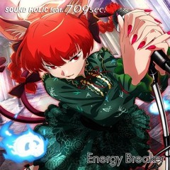Prominence!! - Sound Holic